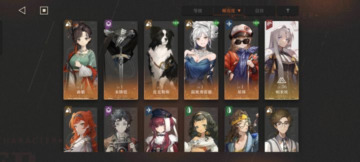 求dalao指点一下萌新配对截图