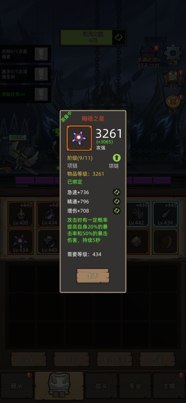 其实,真的只为了升级项链等级。截图