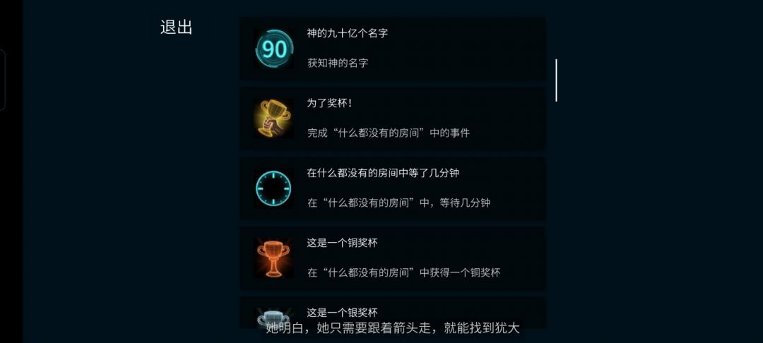 全成就遇到困难了 3