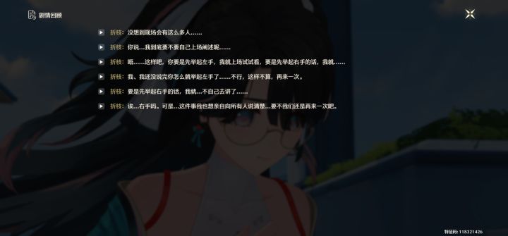 绷不住了截图