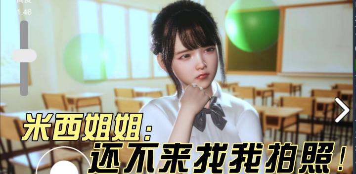 【摄影师模拟】妈妈再也不用担心我学不会拍照了!截图
