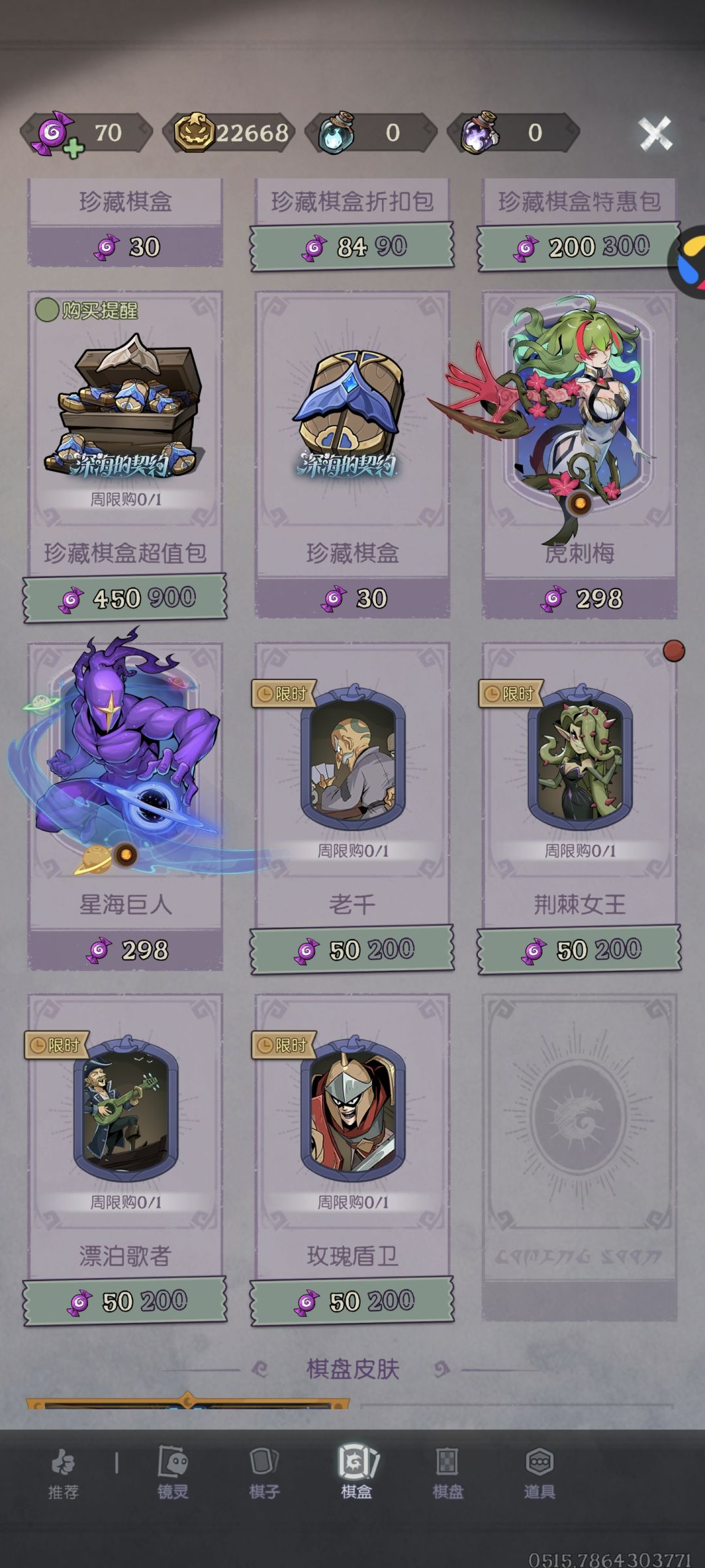 为什么皮肤花糖果买了还要升三阶才能用 2