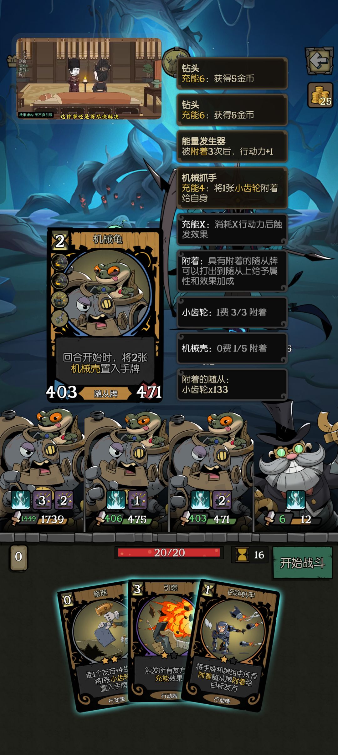 愿望之夜机械刷钱流 4