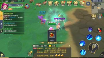 《守护者大陆》夫妻任务篇