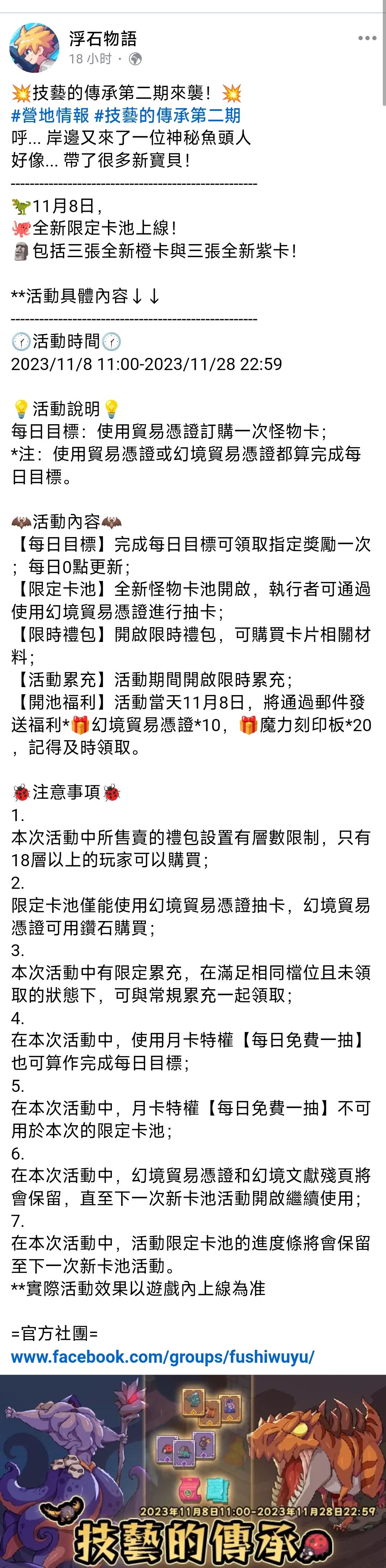 台服明天开新卡池子 1