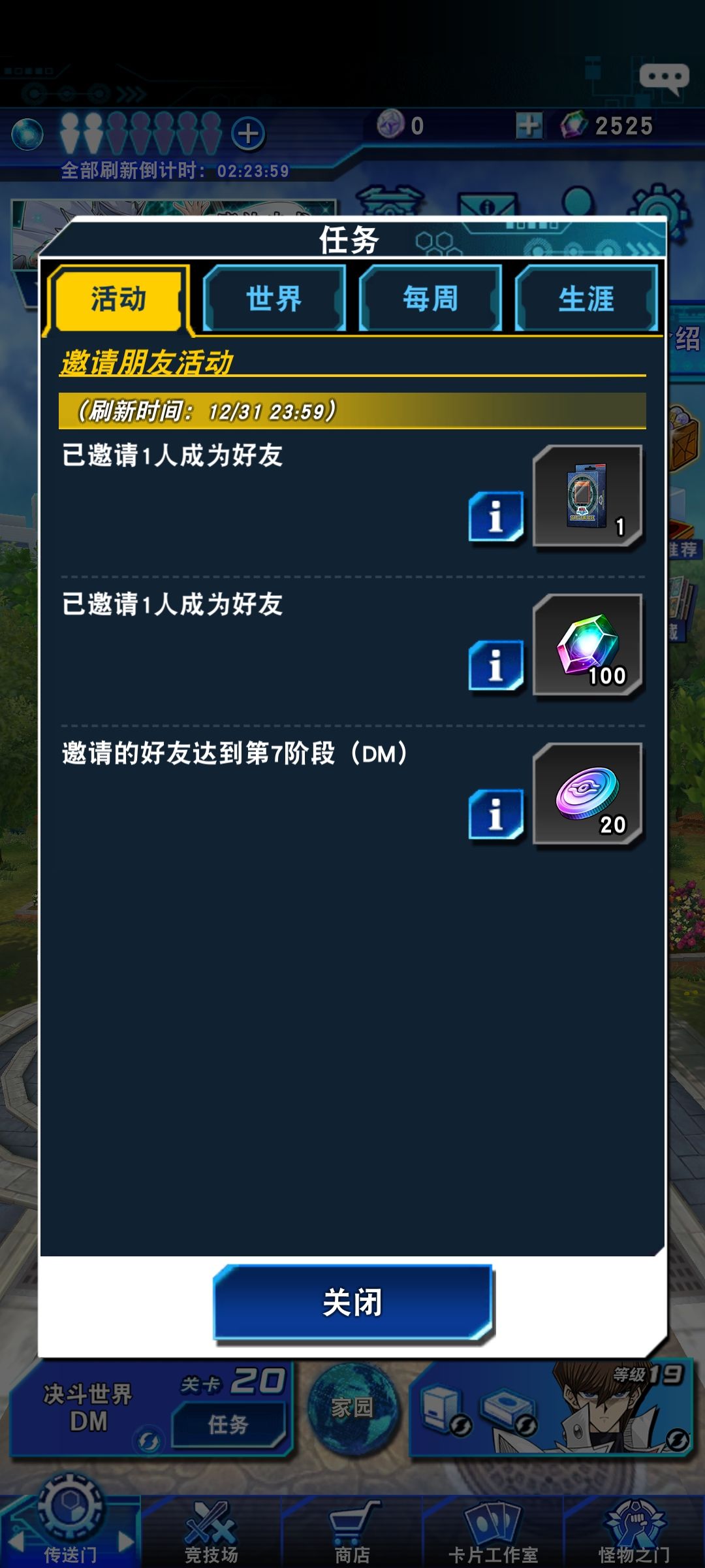 《零氪玩家》卡组推荐初始白龙卡组 2