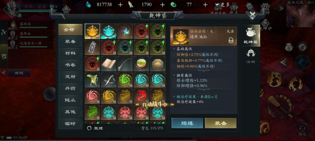 这个法则还不如搞成随机合成随机词条 3