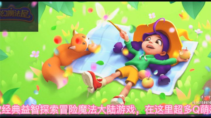 体验魔法与园林世界：《梦幻魔法屋》新游安利官截图