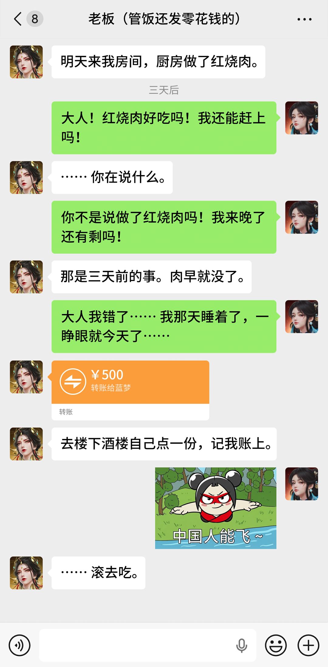 醒一天睡三天,大气老板狠狠宠 3