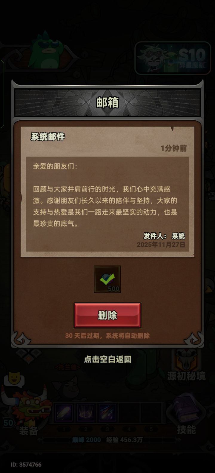 该夸夸,该骂骂,500钻还是挺香的截图