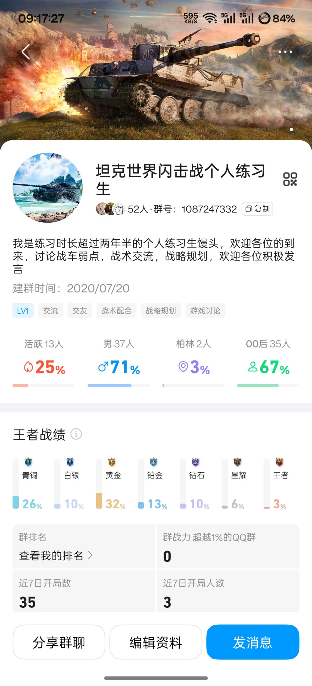牢大打赢复活赛 1