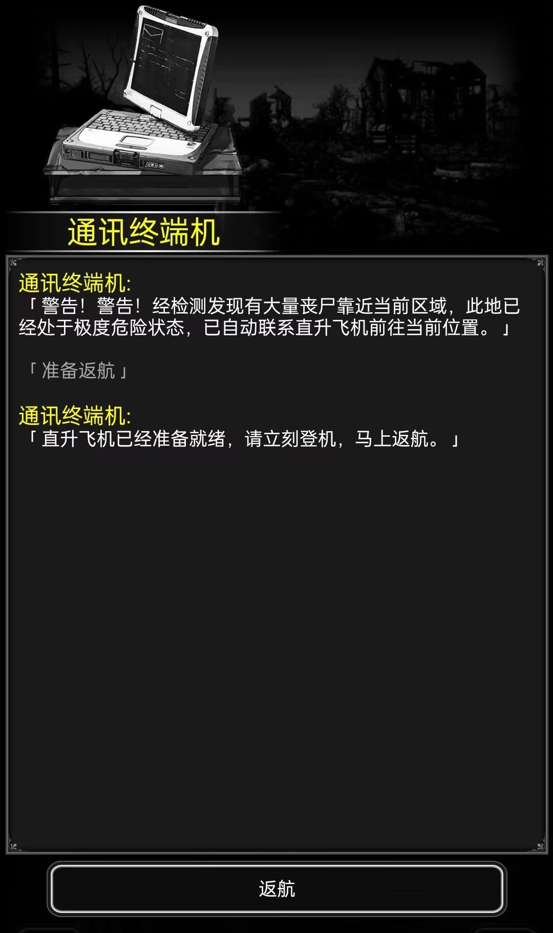 同一天双诡首任务 3