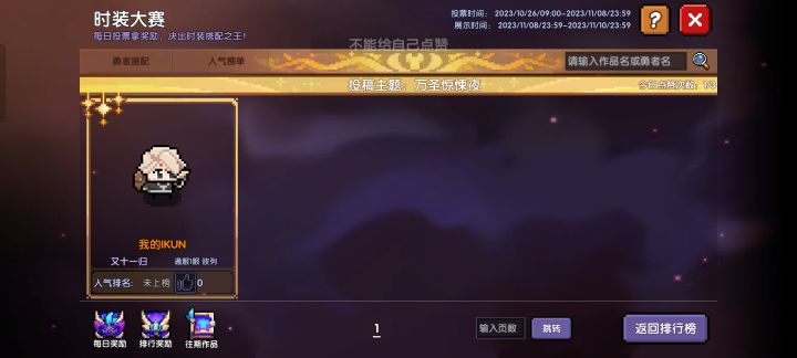 IKUN截图