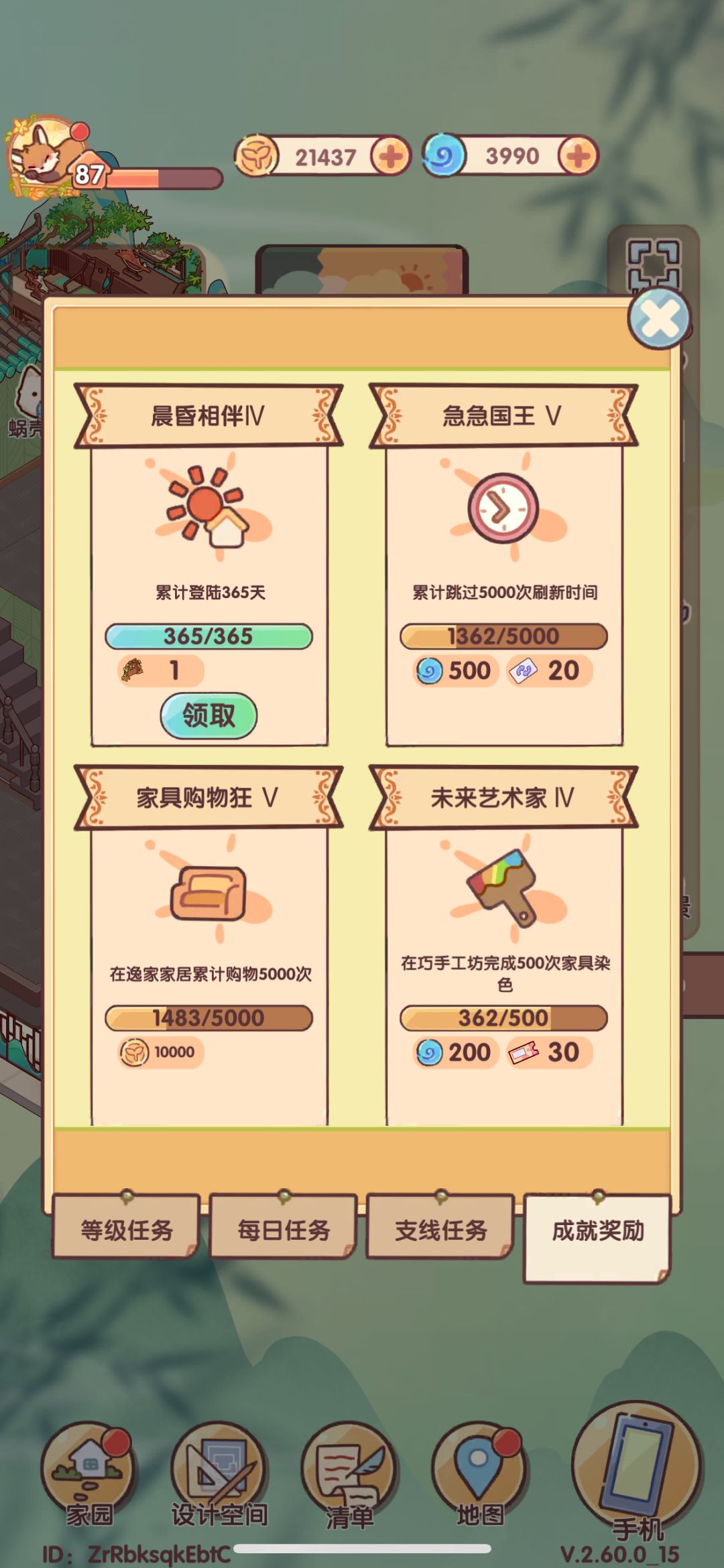 玩一年多了 1