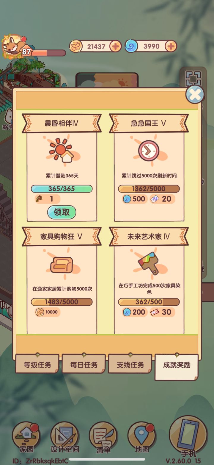 玩一年多了截图