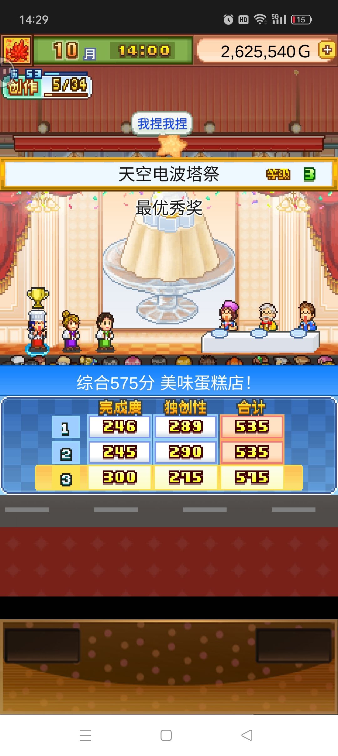 天空电波塔祭3截图