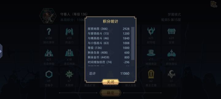 暗系梦魇守墓人截图