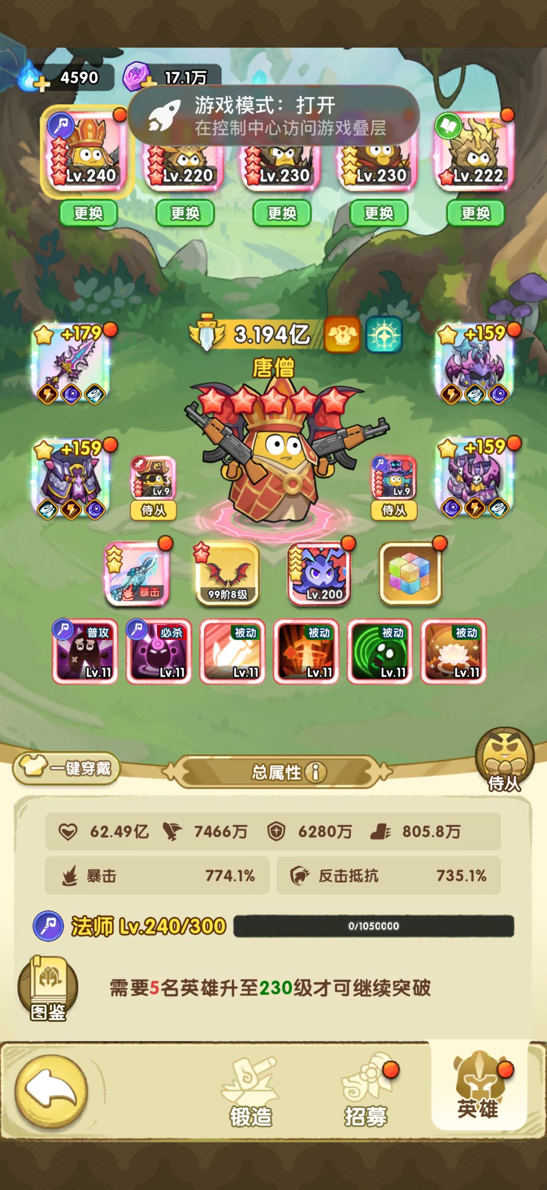 阵容分享 1