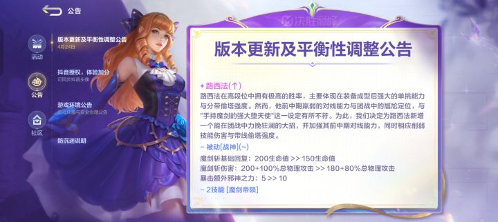 有调整，那我的桂妮薇儿呢截图