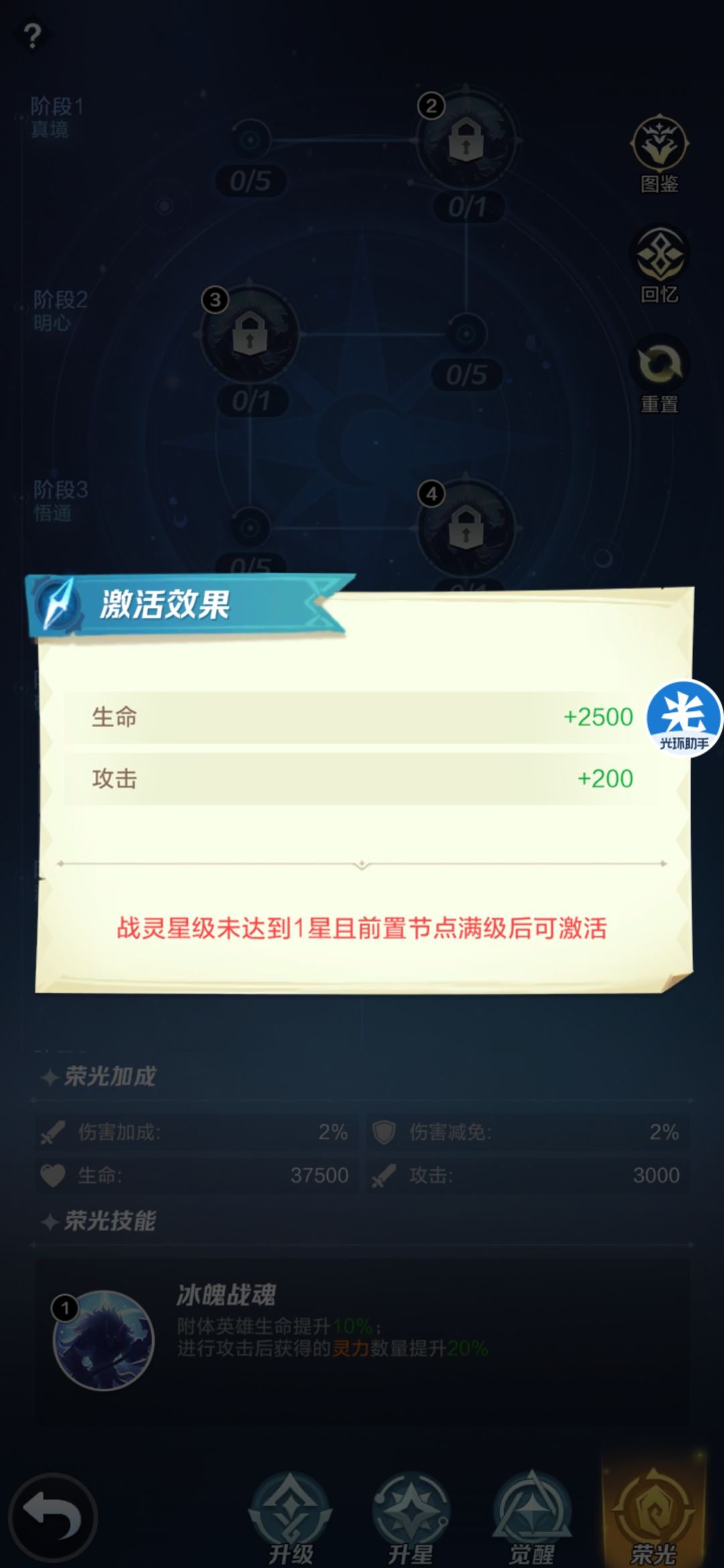 觉醒之魂相当于降价了还不错 1