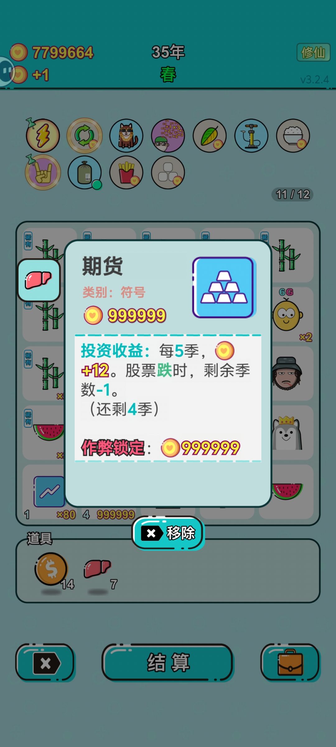 少年,修仙一途不好走呀 2