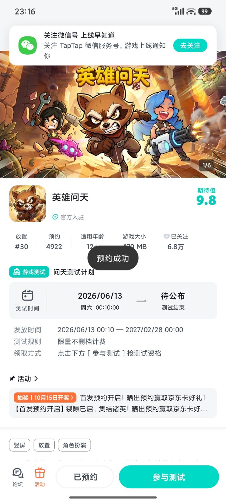 祝游戏越做越好,红红火火,勇攀高峰。截图