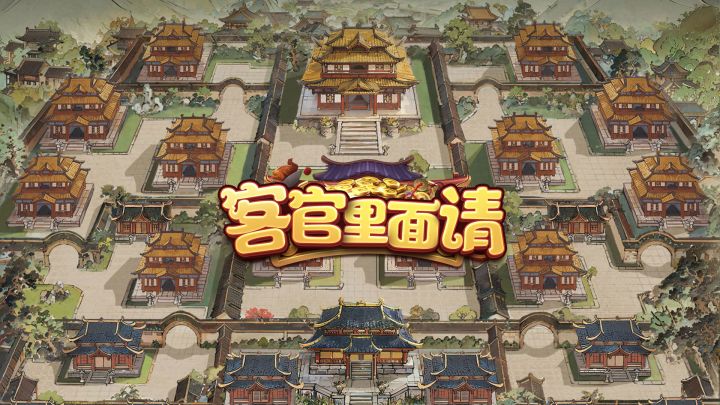商帮玩法爆料 | 商贾抱团共谋利,同心筑帮共繁华截图