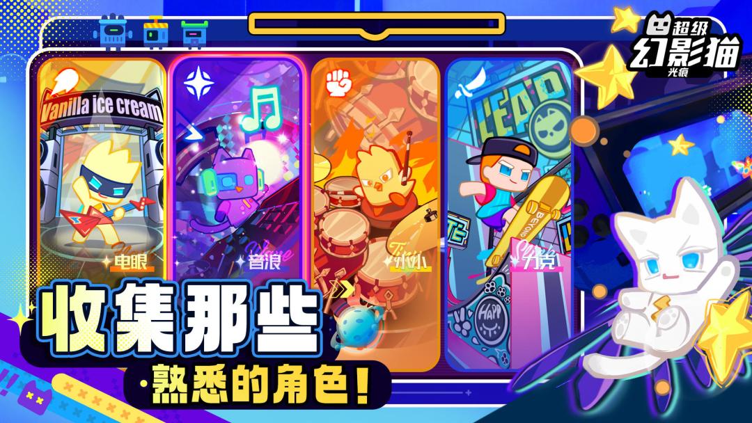 超级幻影猫:光痕必看攻略 3