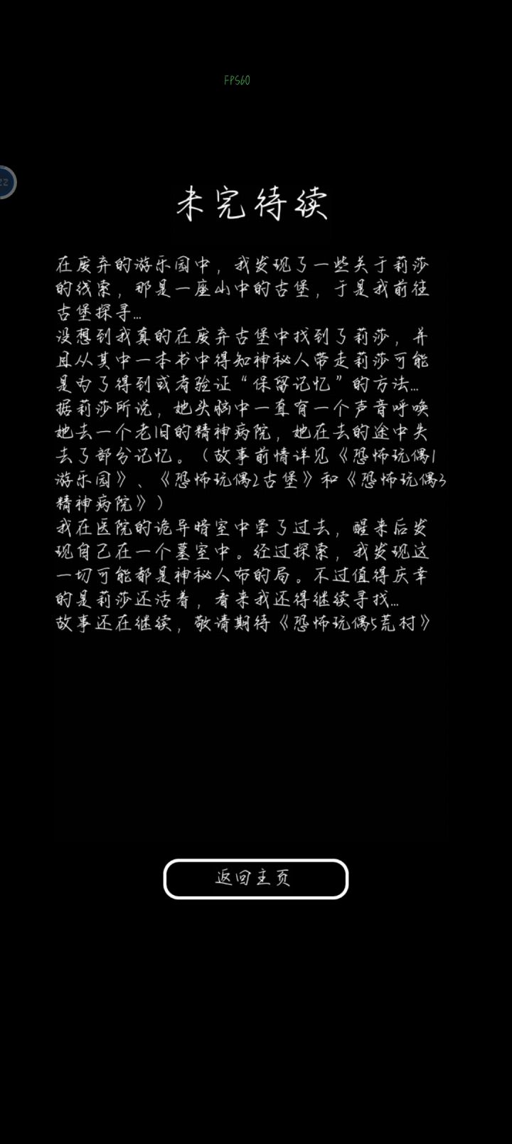 通关打卡截图