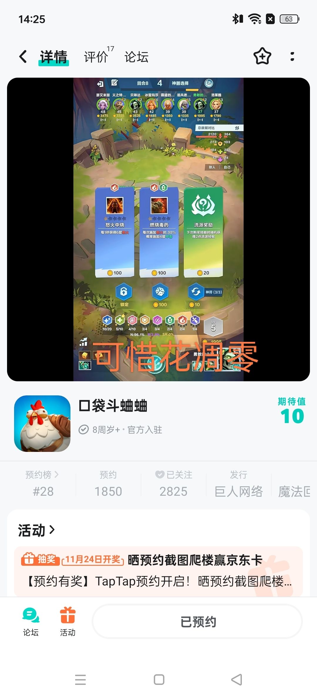 已预约 1
