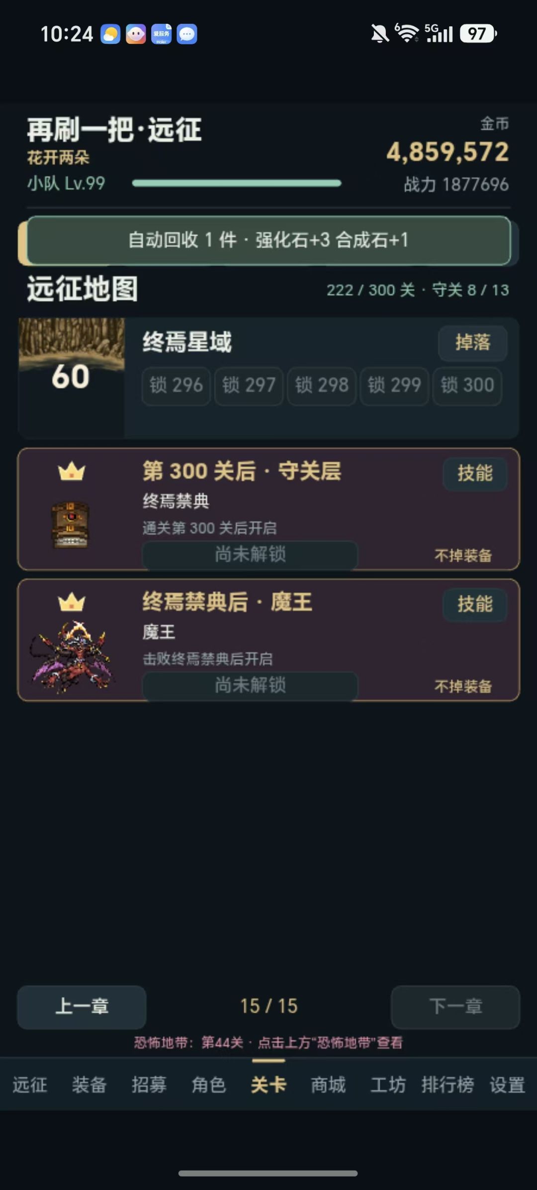 完了4几天,简单攻略 7