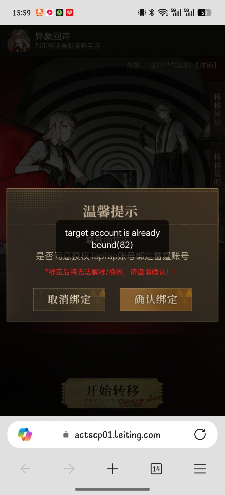 啥情况截图