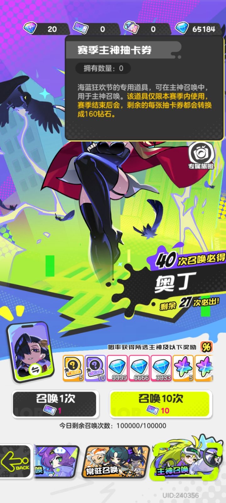赛季结算 2