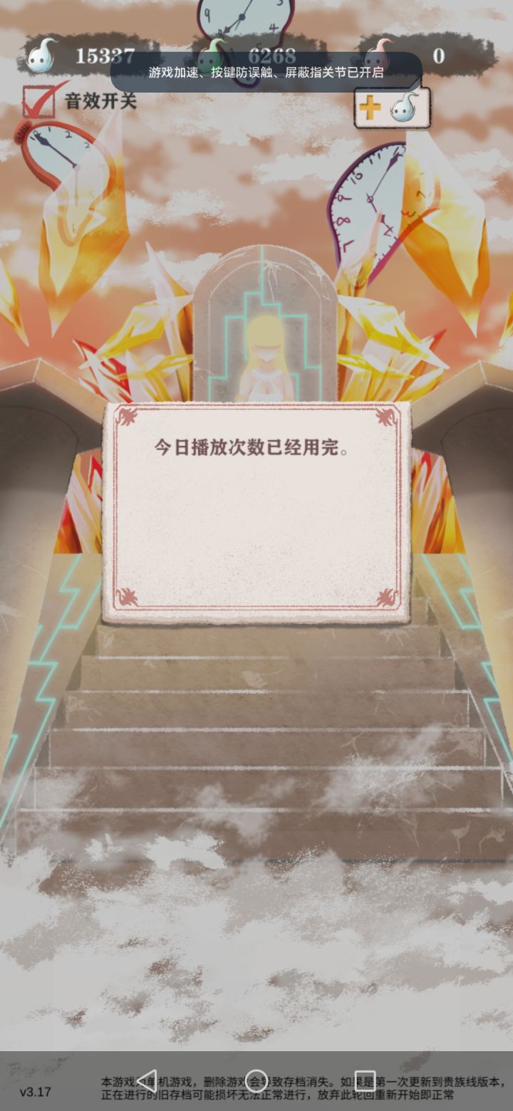 为什么都第二天了，这灵魂获取次数为什么还没有刷新？截图