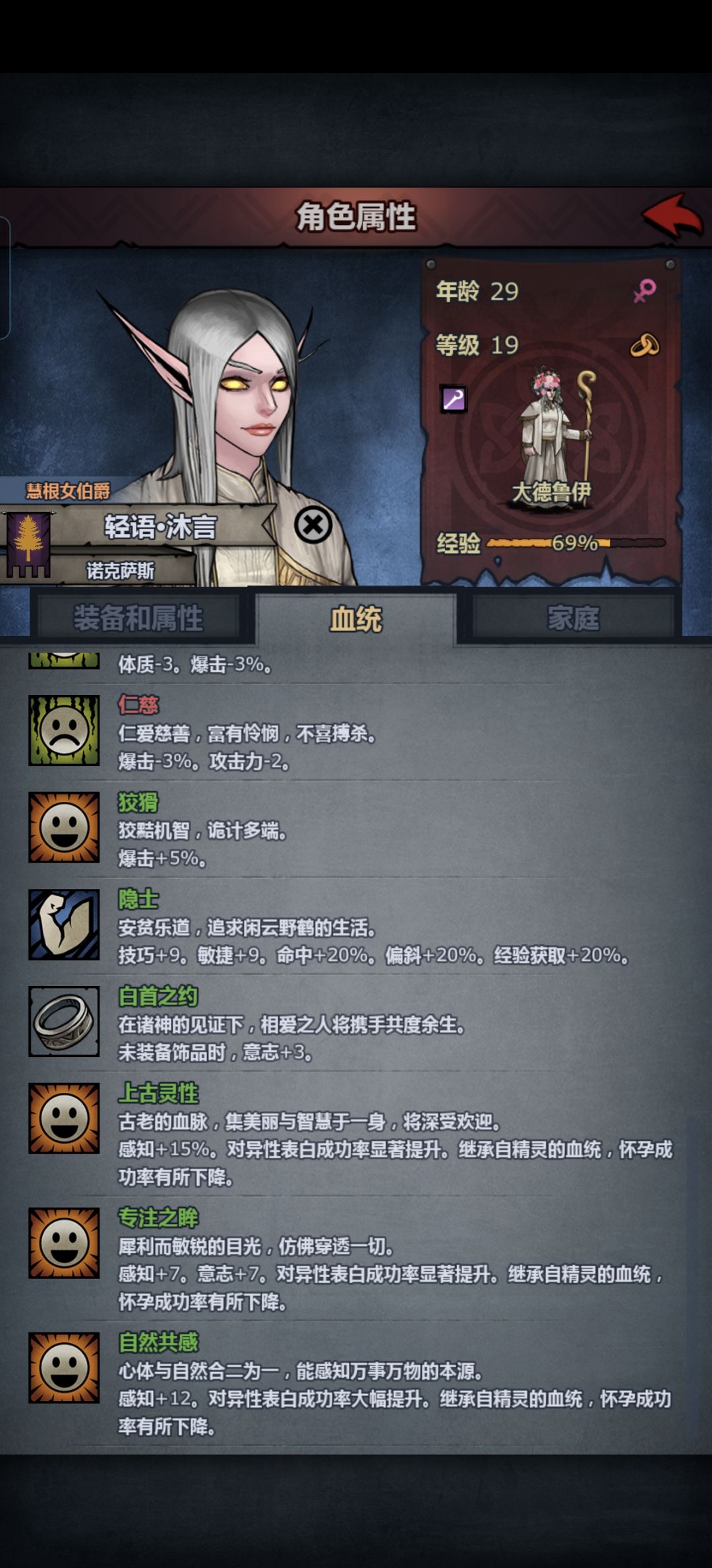 世子无能,汝当勉励之 3