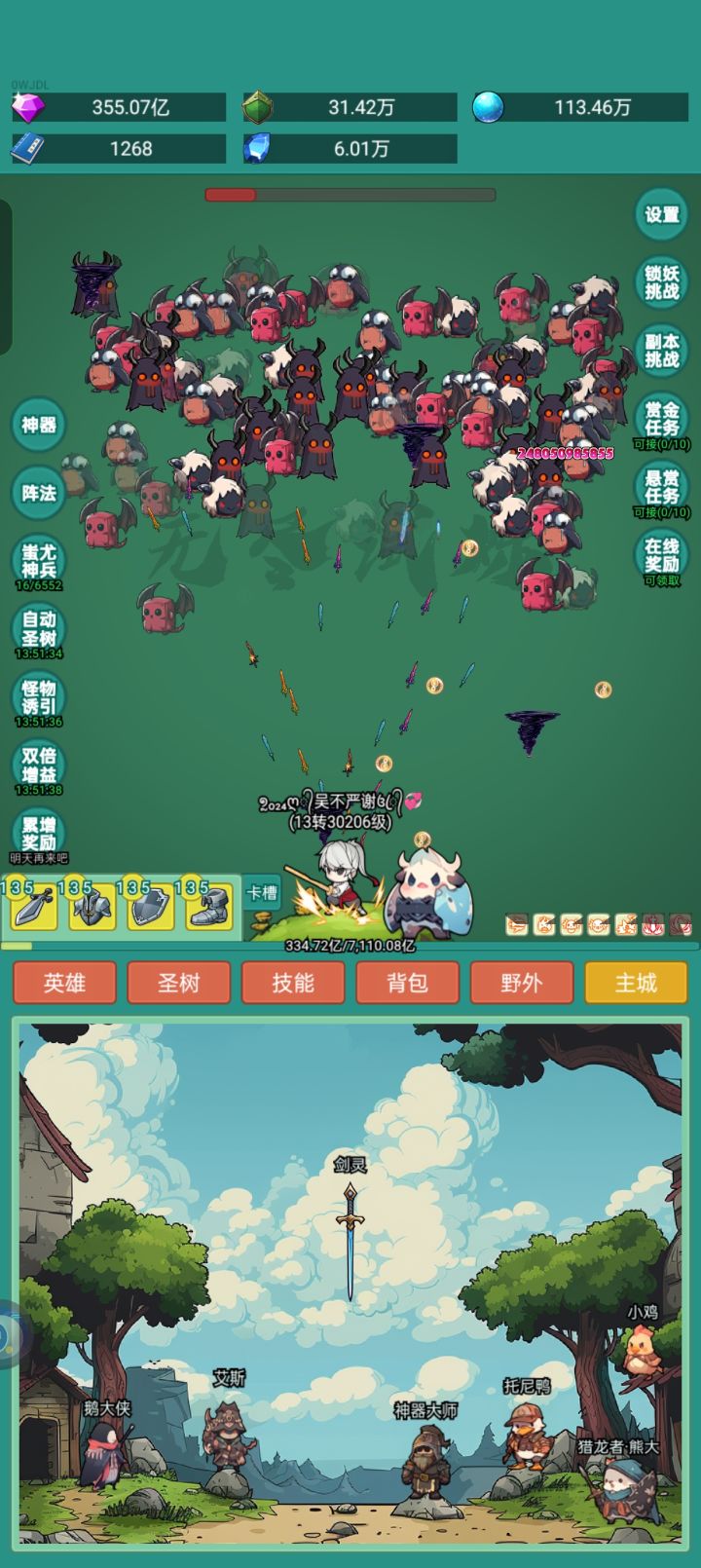 我要皮肤截图