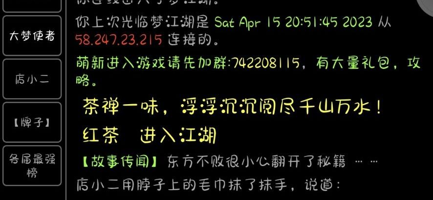 [杂谈]忆江湖故事泡茶人-红茶 2
