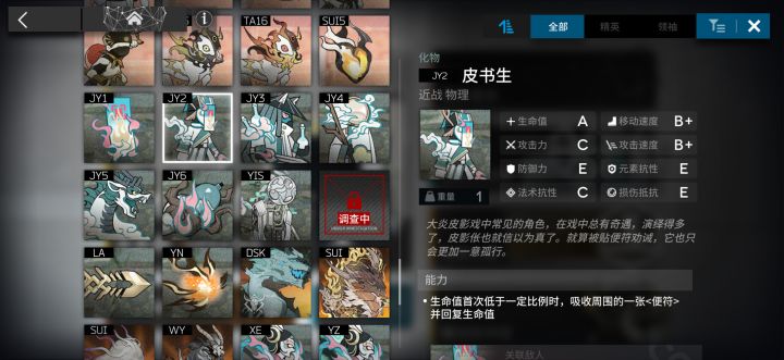 这怪被忽略的了截图