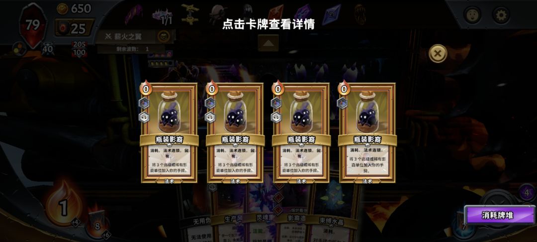 虫裔&影裔红球起飞 2