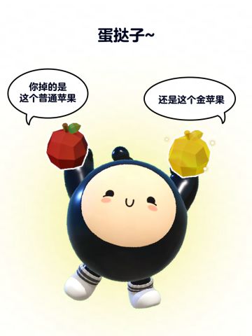 【疯狂农场】所有苹果我都笑纳了！