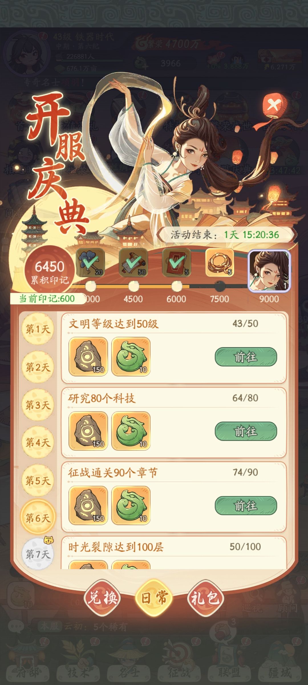 各位大佬,还能拿到貂蝉吗? 1