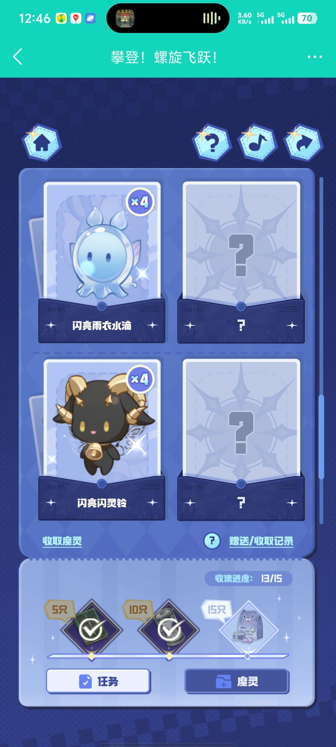 求个闪亮打火机和闪亮黑云 1