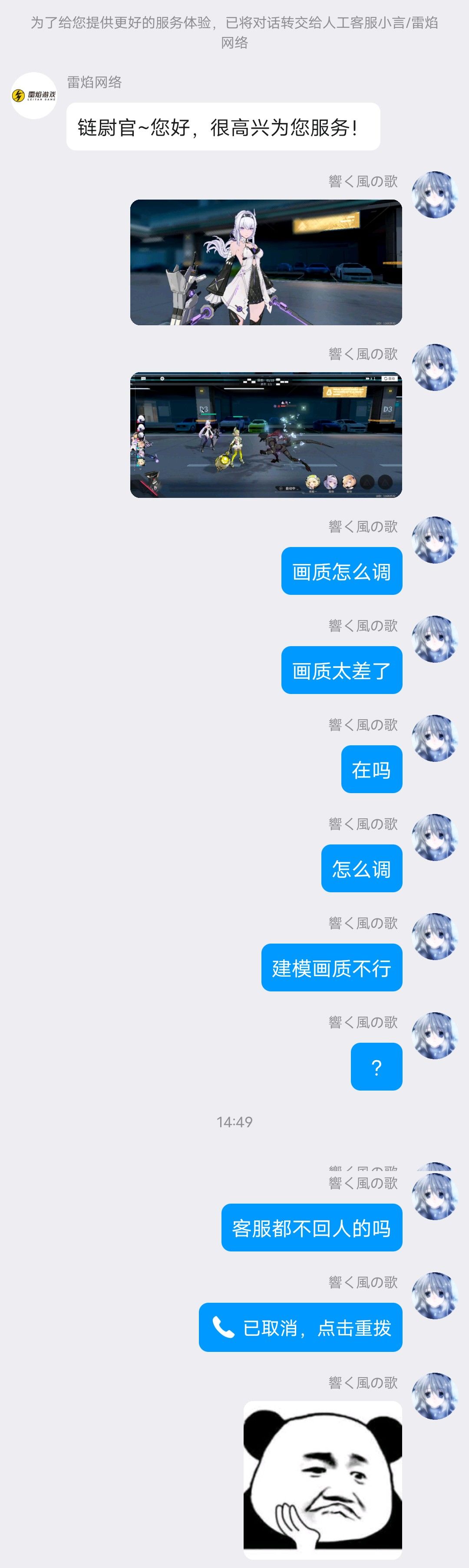 战斗时建模如何调画质,官方不回复我 3