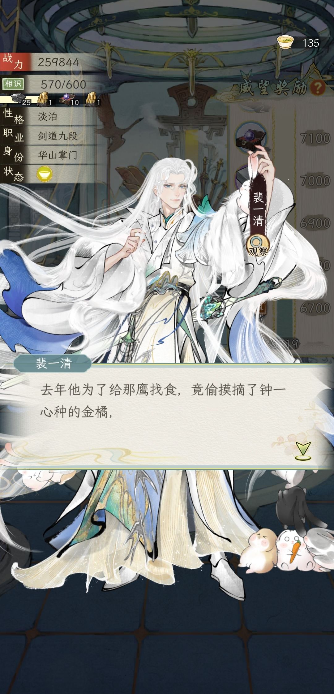 与长辈闲聊陆无咎二三事 14
