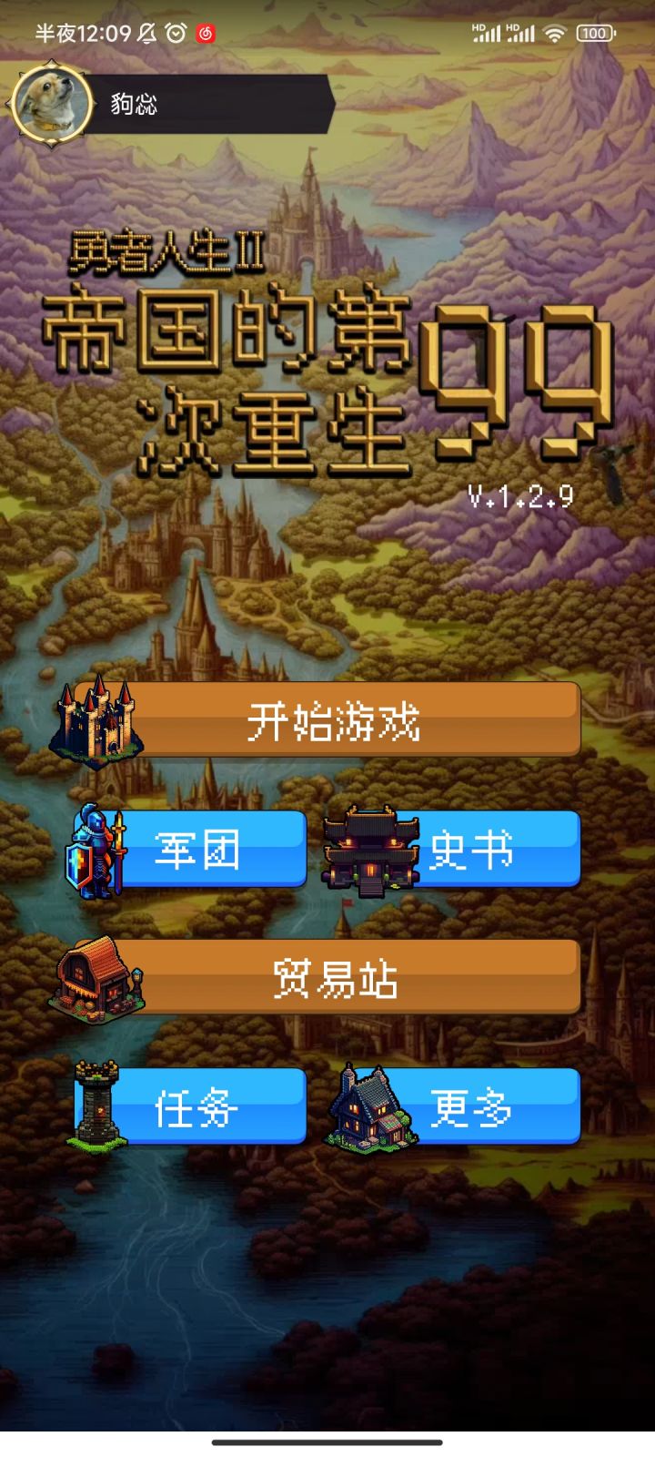 论坛打卡第三天截图