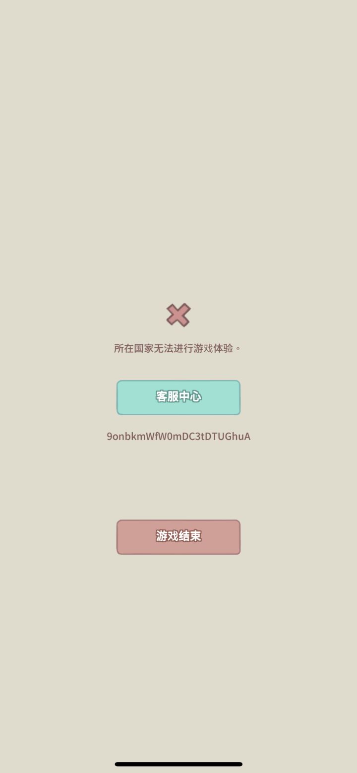 国际服这种怎么搞,iOS截图
