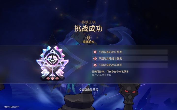流萤有力气截图