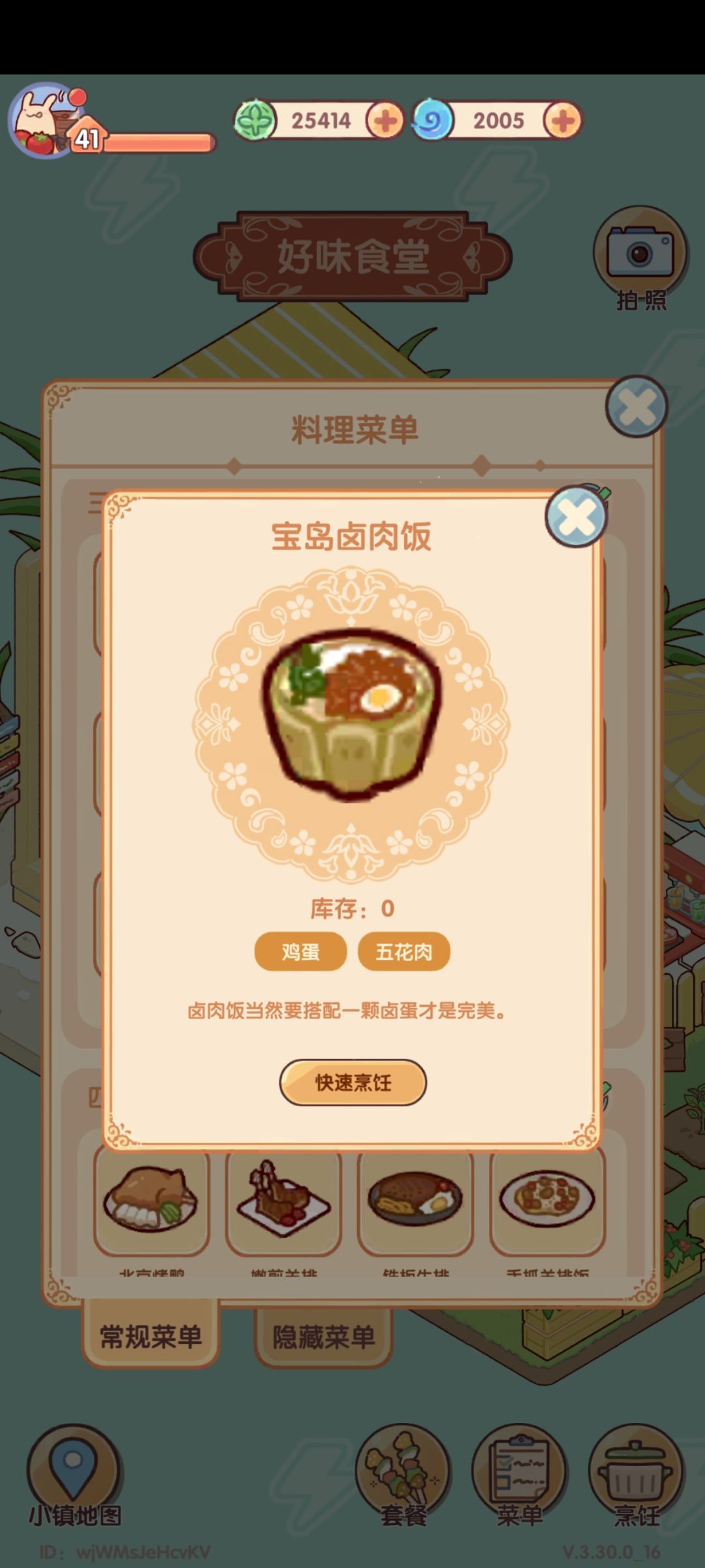 我的休闲时光菜谱⭐第一部分 18
