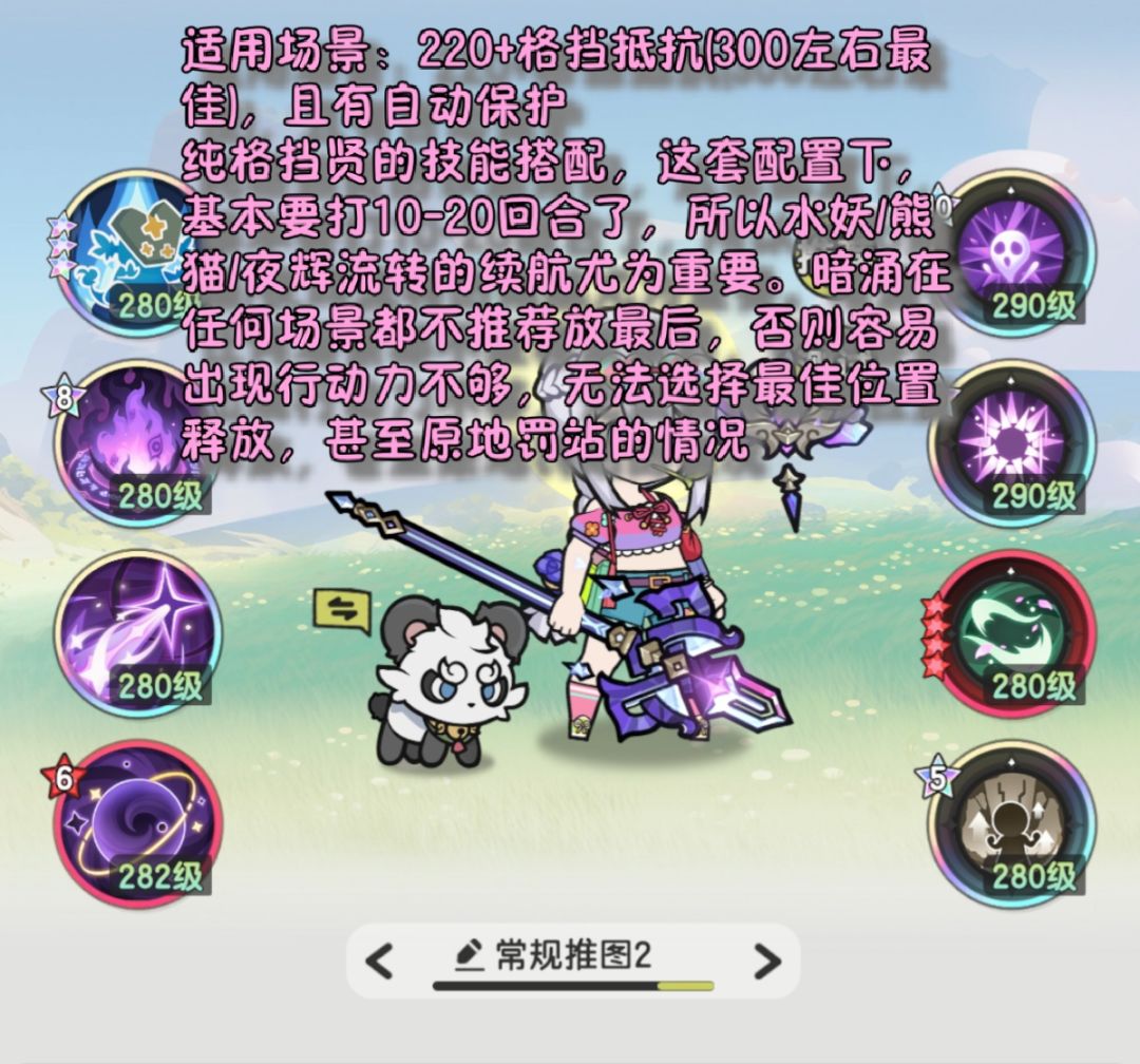杖剑传说8转贤者推图攻略(进阶版) 4