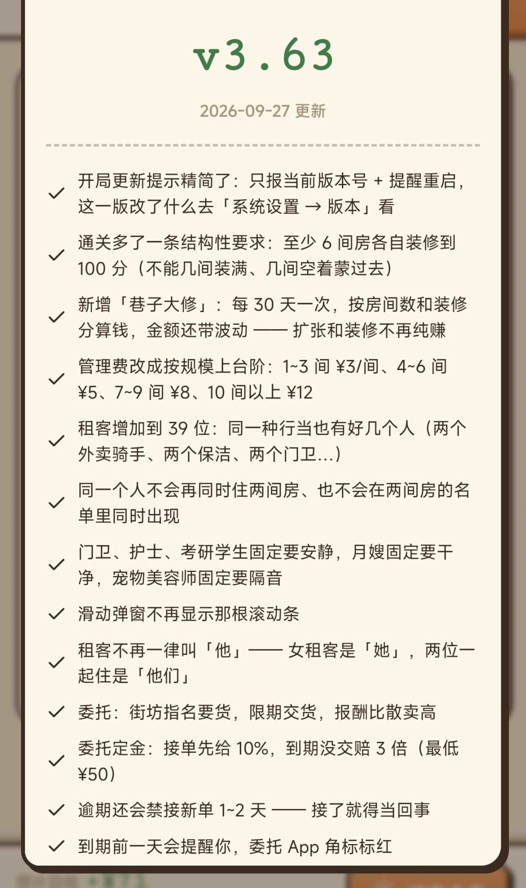 【2026.9.27更新】【tap右上角三个点重启】 4